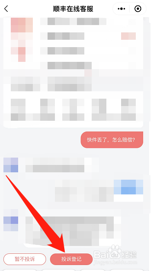 快递被快递公司弄丢了怎么赔偿