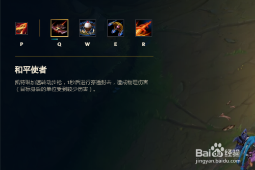 LOL10.15皮城女警符文出装技能加点攻略