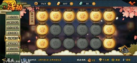 火影手游元宵花灯第十五关