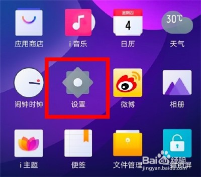 vivos6怎么恢复出厂设置