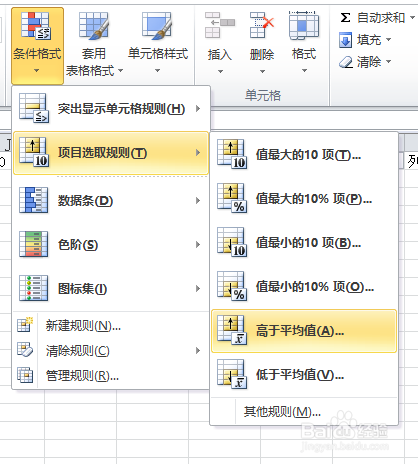 Excel高级应用技巧之格式化整理和修饰高级技巧