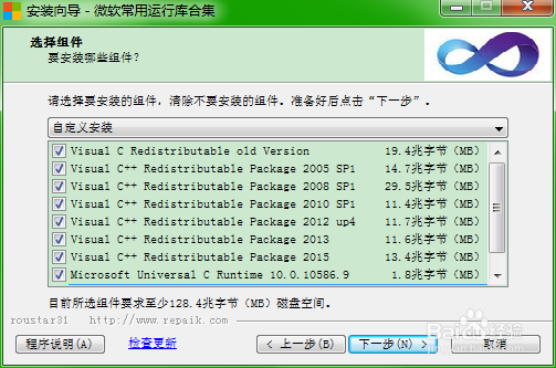 MSVBCRT (微软常用运行库合集) 安装教程