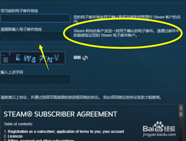 怎么注册吃鸡账号