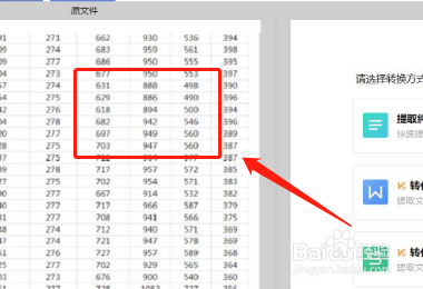 如何将图片转换成excel