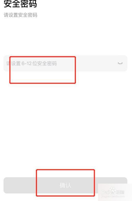 怎么在哈啰出行软件中设置登录密码