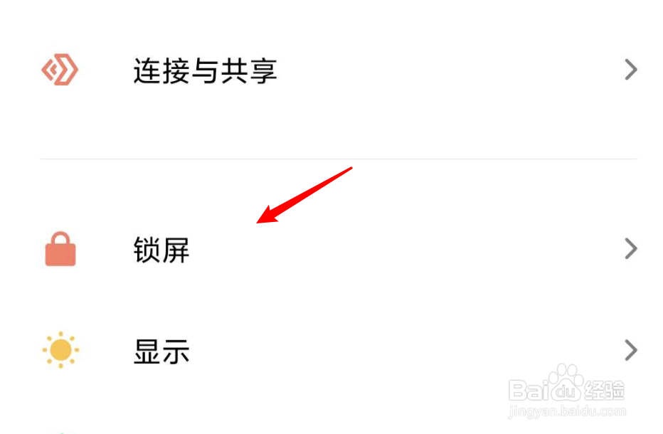 小米手机怎么启用锁屏画报
