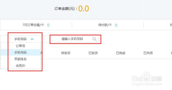 jojo建站怎么使用订单管理系统