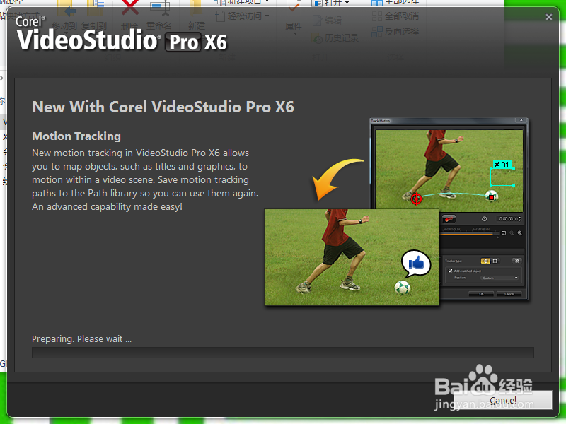 如何安装视频编辑软件---会声会影（1）？