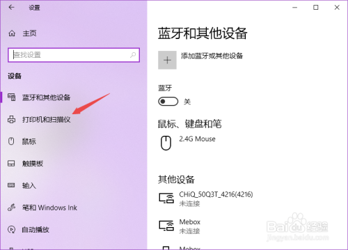 打印机如何设置横向打印