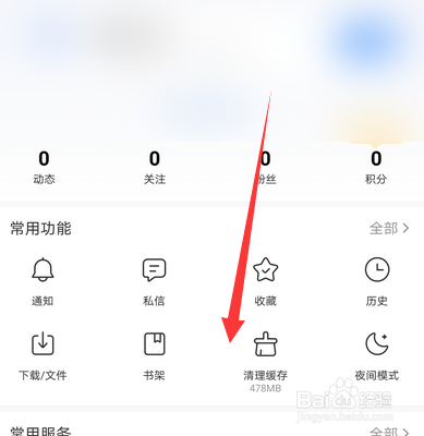 手机百度屏蔽的私信怎么查看