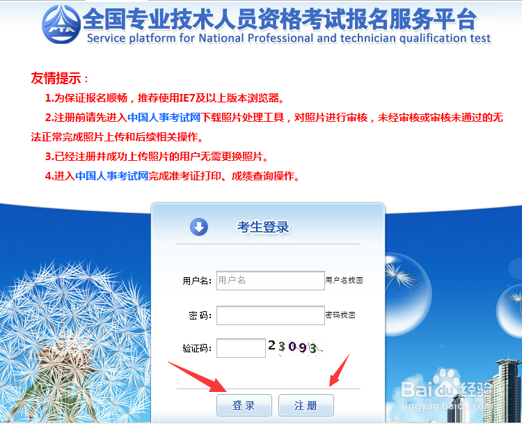 杭州消防工程师怎么考