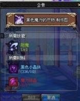 炼金术师药剂合成方法