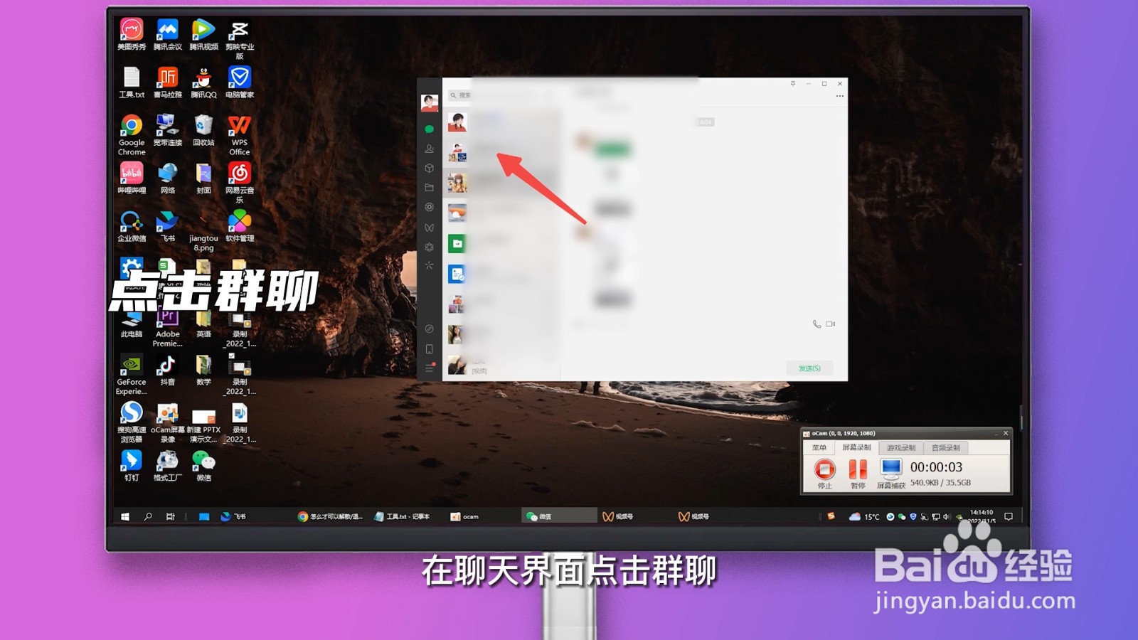 微信如何解散群聊