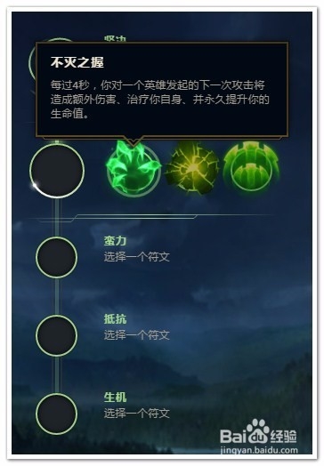 LOL刀锋上单符文推荐