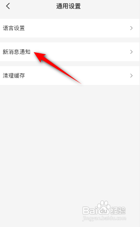 云闪付关闭提醒类通知怎么做