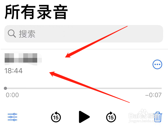 苹果手机怎么开录音功能