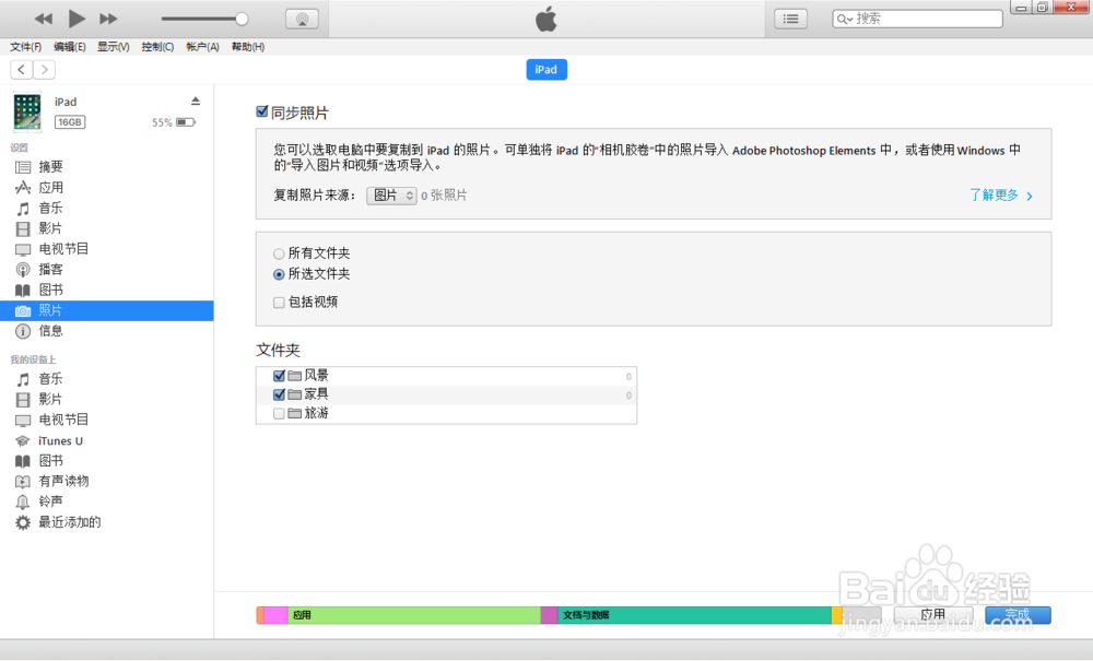 如何将文件从电脑传输到iPhone或ipad上