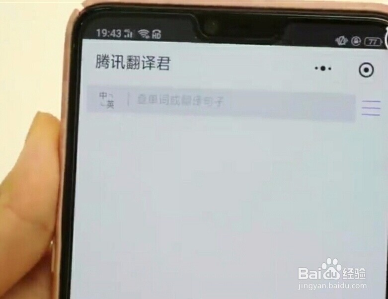 微信新功能——免费一键翻译多国语言