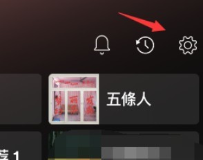 spotify节省流量设置步骤分享