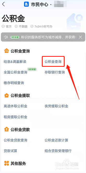 怎么查自己的公积金一年是多少？