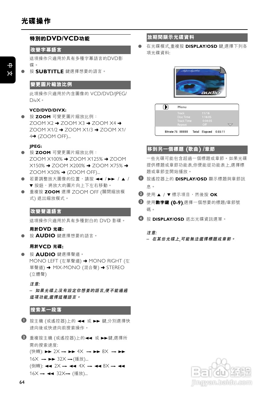 飞利浦FWD872扩音器用户手册:[2]