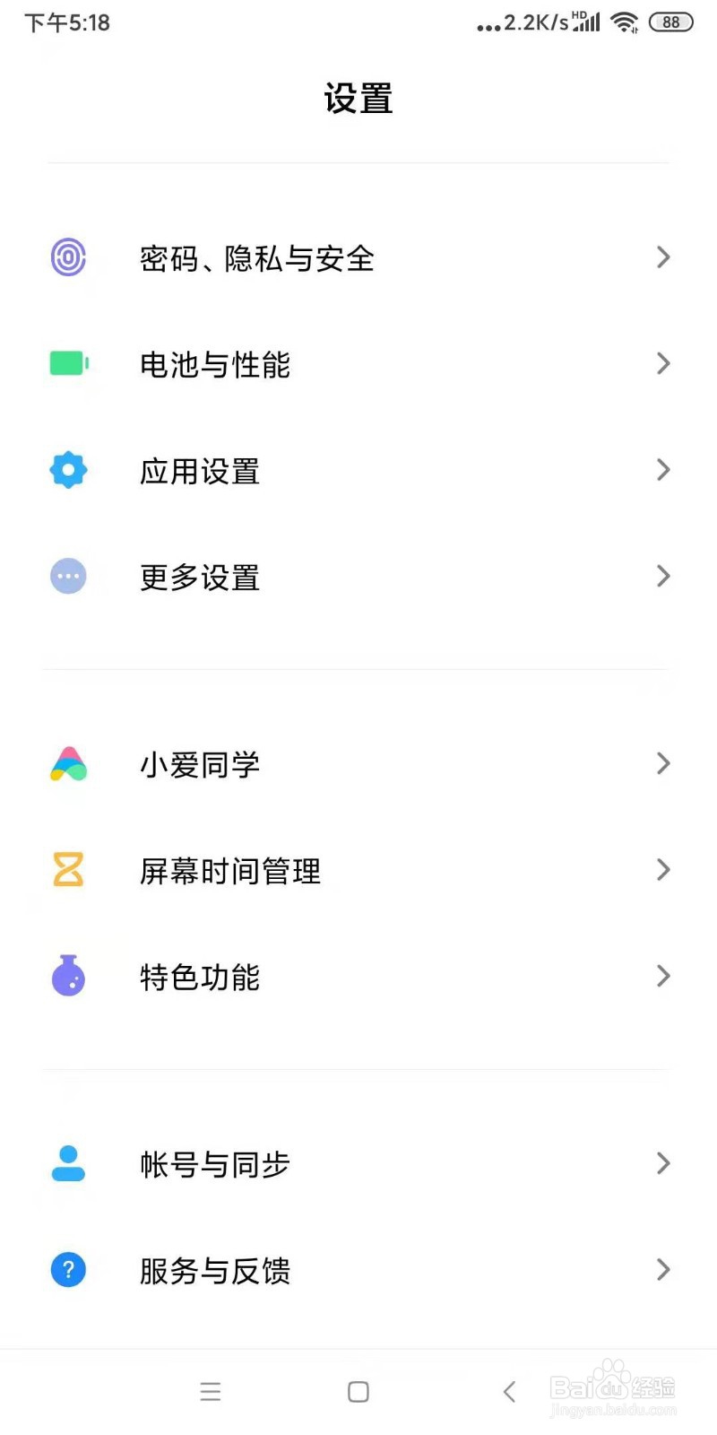 王者荣耀网络加速？小米手机