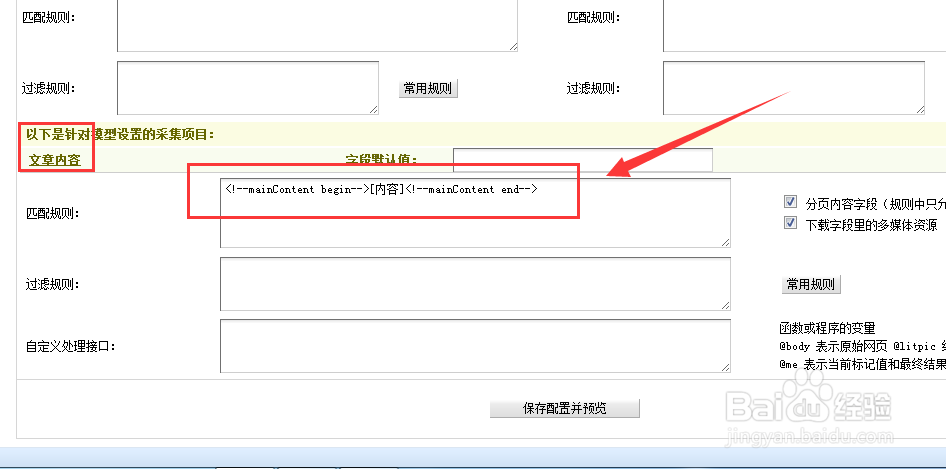 网站数据采集 文章采集,织梦网站采集功能教程