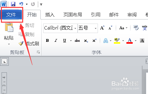 word如何显示制表符