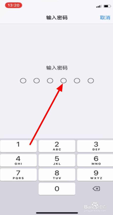 苹果手机怎么删除描述文件