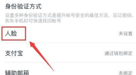 钉钉人脸识别怎么更换人脸