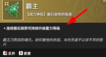 永劫无间的阔刀霸主怎么用#校园分享#