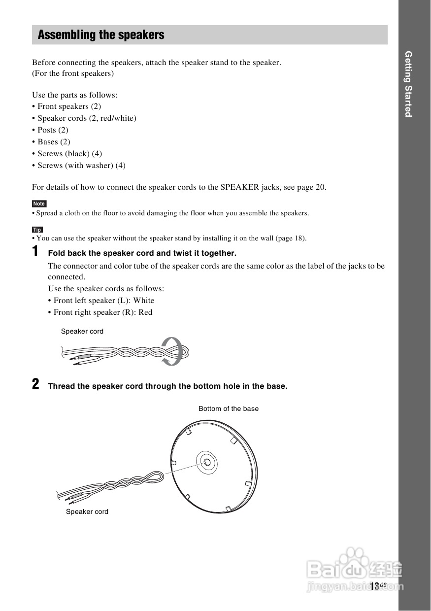 SONY DAV-DZ590K家庭影院说明书:[1]