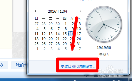 倒时差如何修改时区？