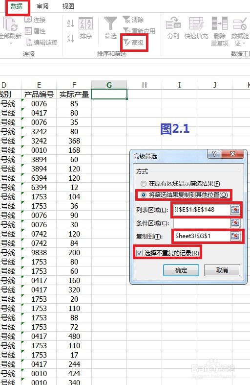 如何分析多产品生产的产线产品系列