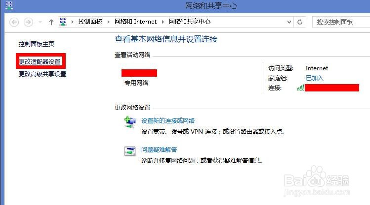 Win8系统显示无线网络受限怎么办?