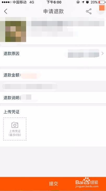 淘宝还没寄出来的东西在哪里申请退款