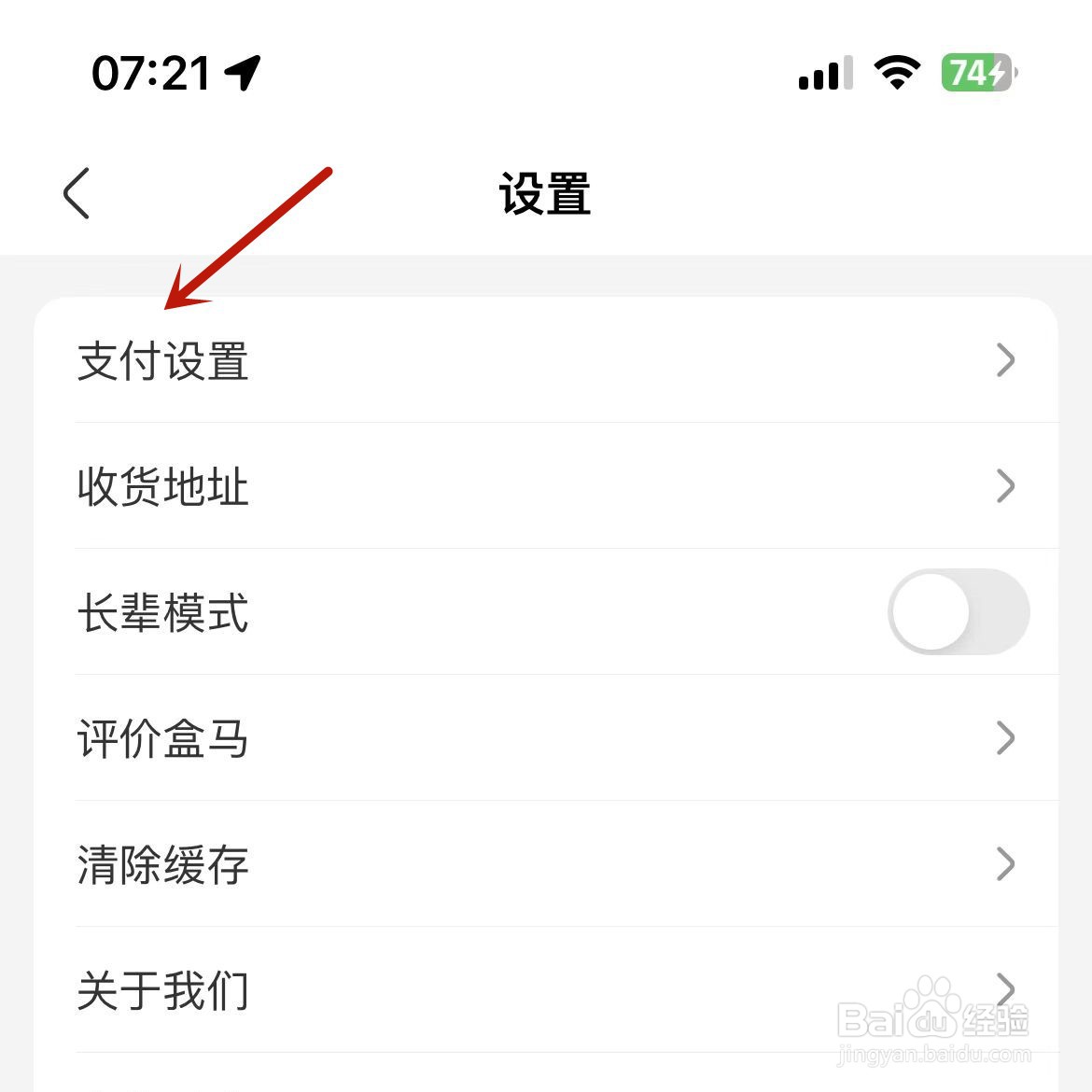 盒马怎么开通面容付款