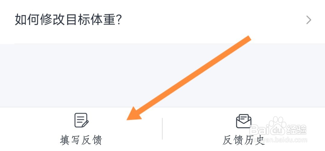 如何填写好轻问题反馈