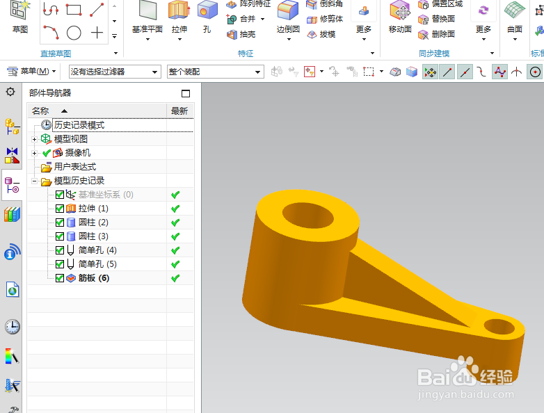UG10.0练习三维建模一百六十四