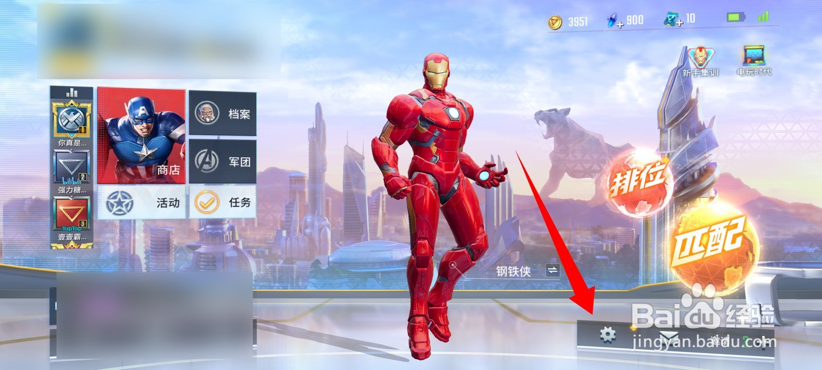 漫威超级战争手游如何自定义键位