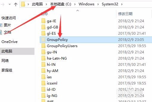 Win10如何备份本地组策略 怎么样恢复组策略设置