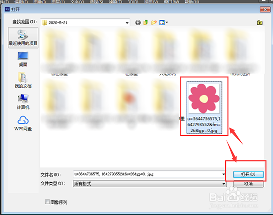 PSCS6如何打开图片