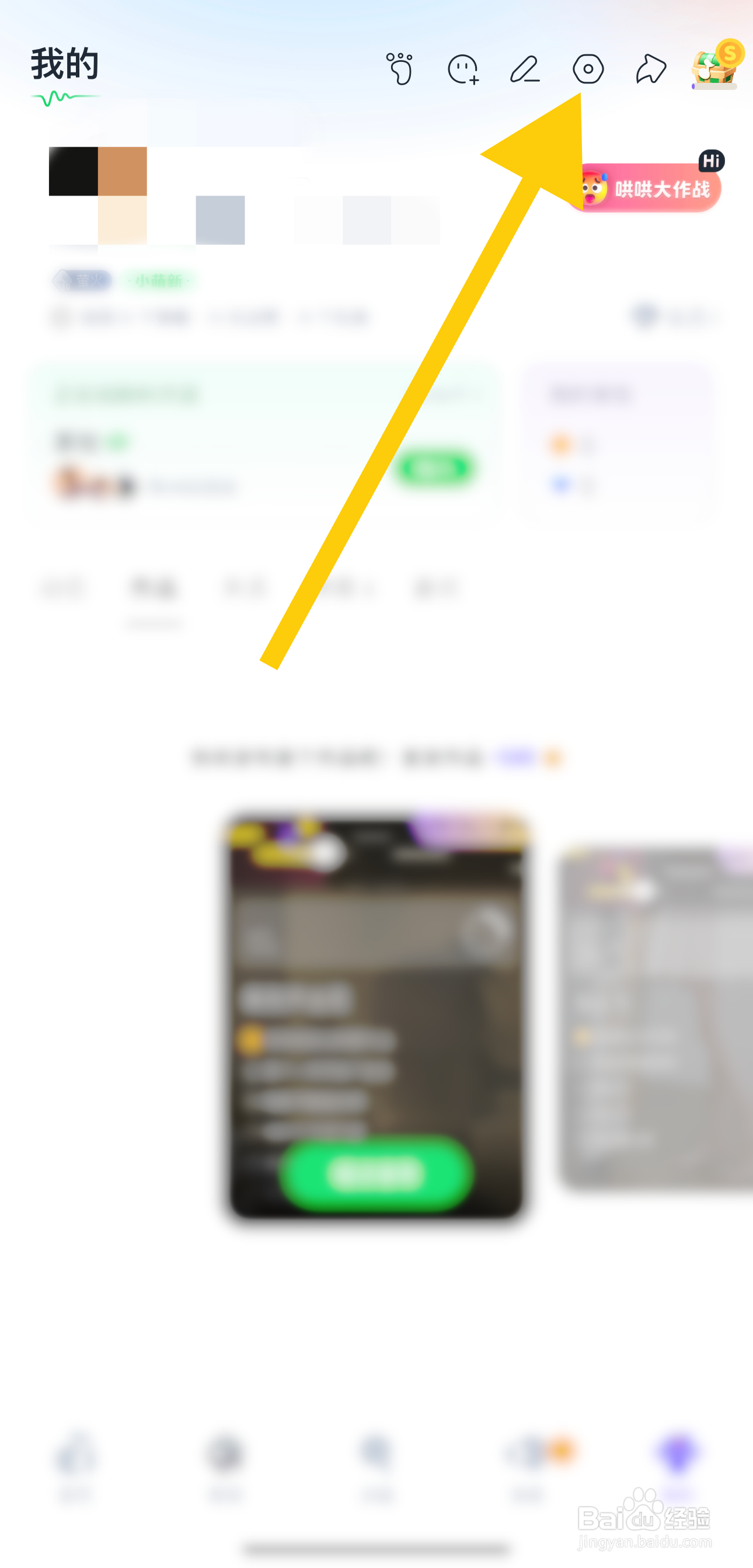 回森如何查看关于回森？