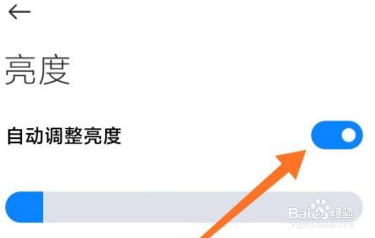 小米11屏幕一会亮一会暗