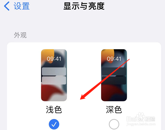 苹果手机户外屏幕突然变暗