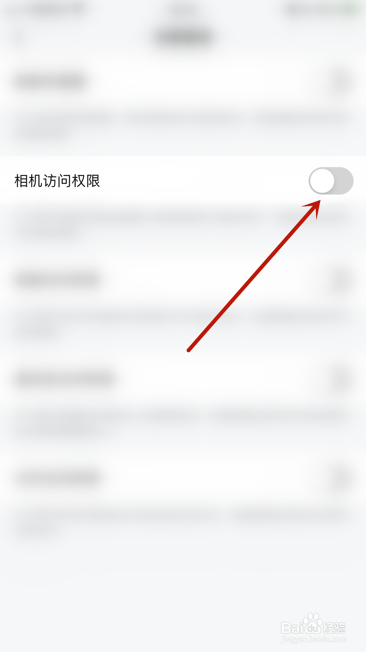 邮洽怎么关闭相机访问权限