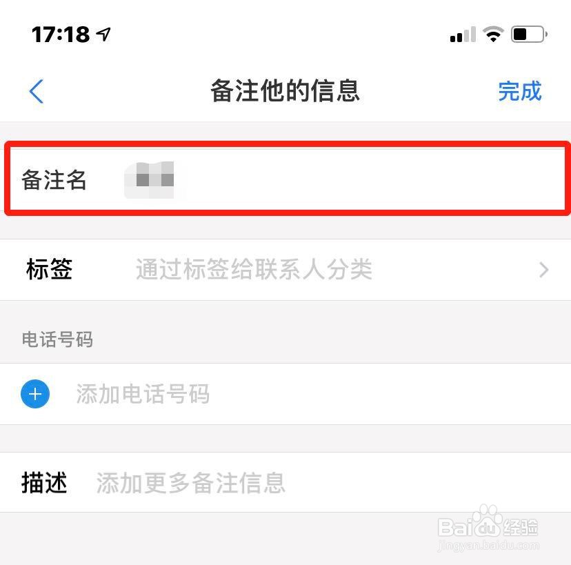 支付宝如何给好友备注姓名
