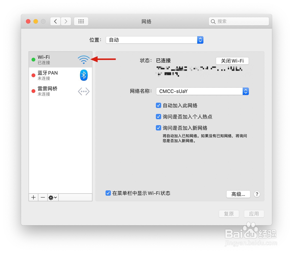Mac电脑的网络有哪些功能