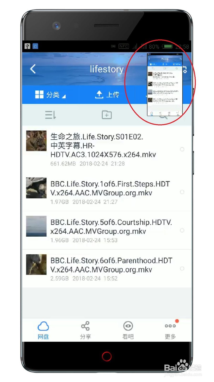 努比亚z17怎么录屏