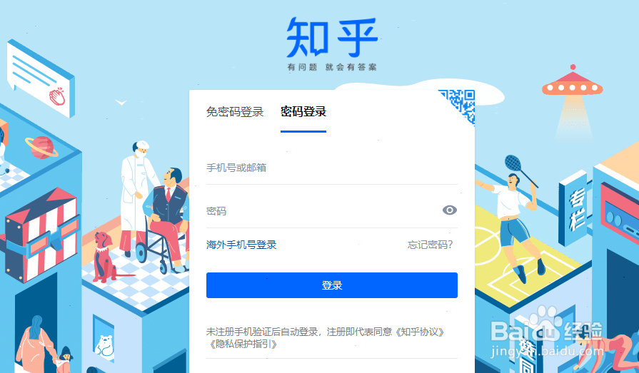 知乎黑名单查看的操作